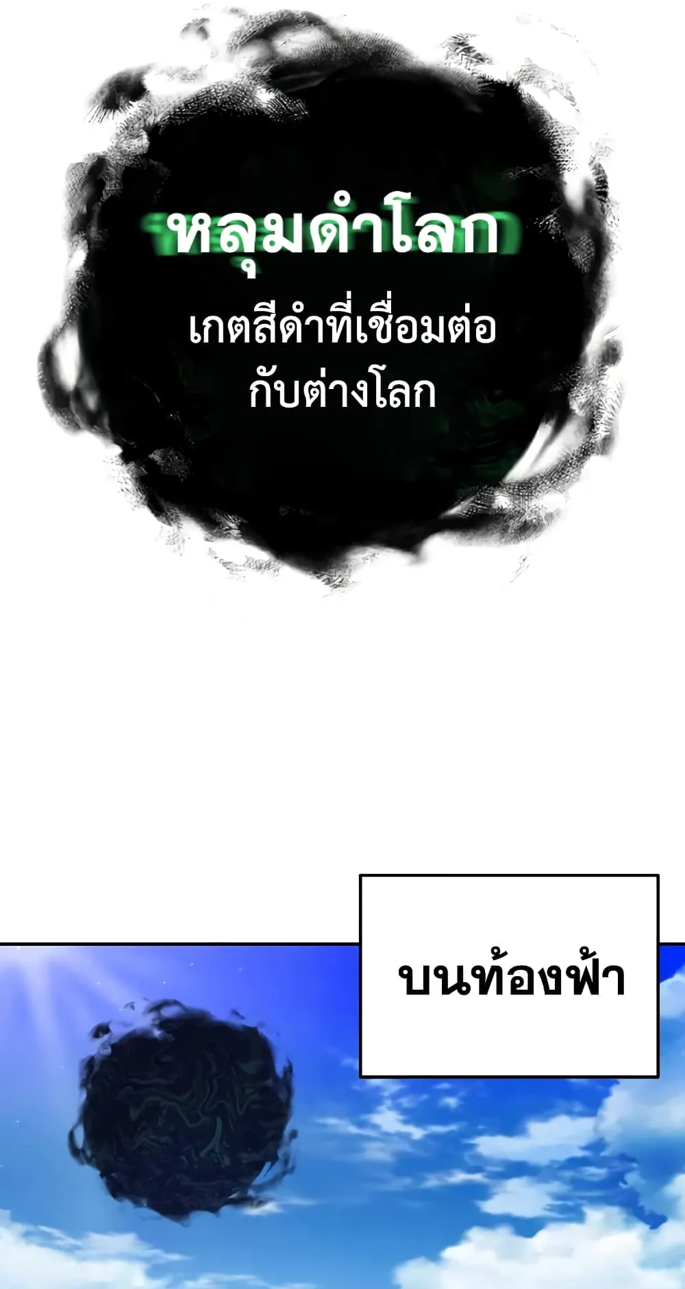 Genius of the Unique Lineage ตอนที่ 1 หน้า 25
