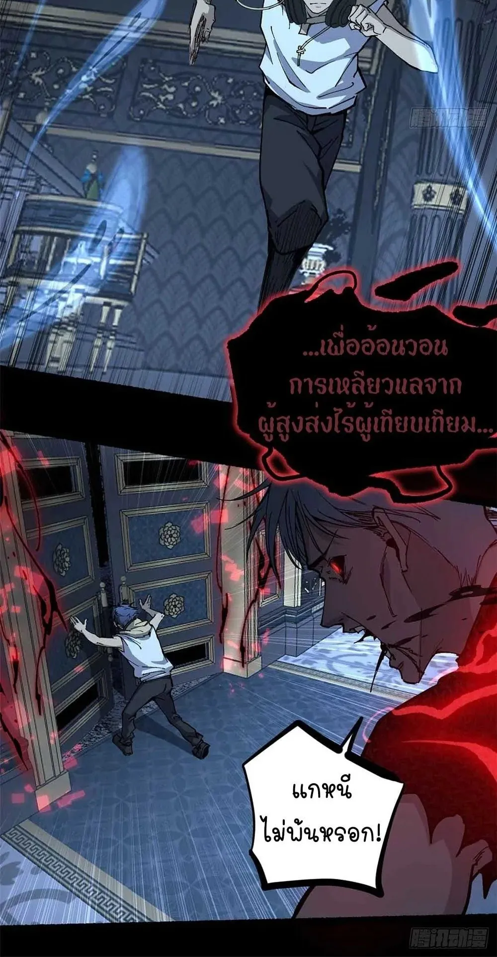 Gatekeeper of the Boundless Worlds ตอนที่ 40 หน้า 31