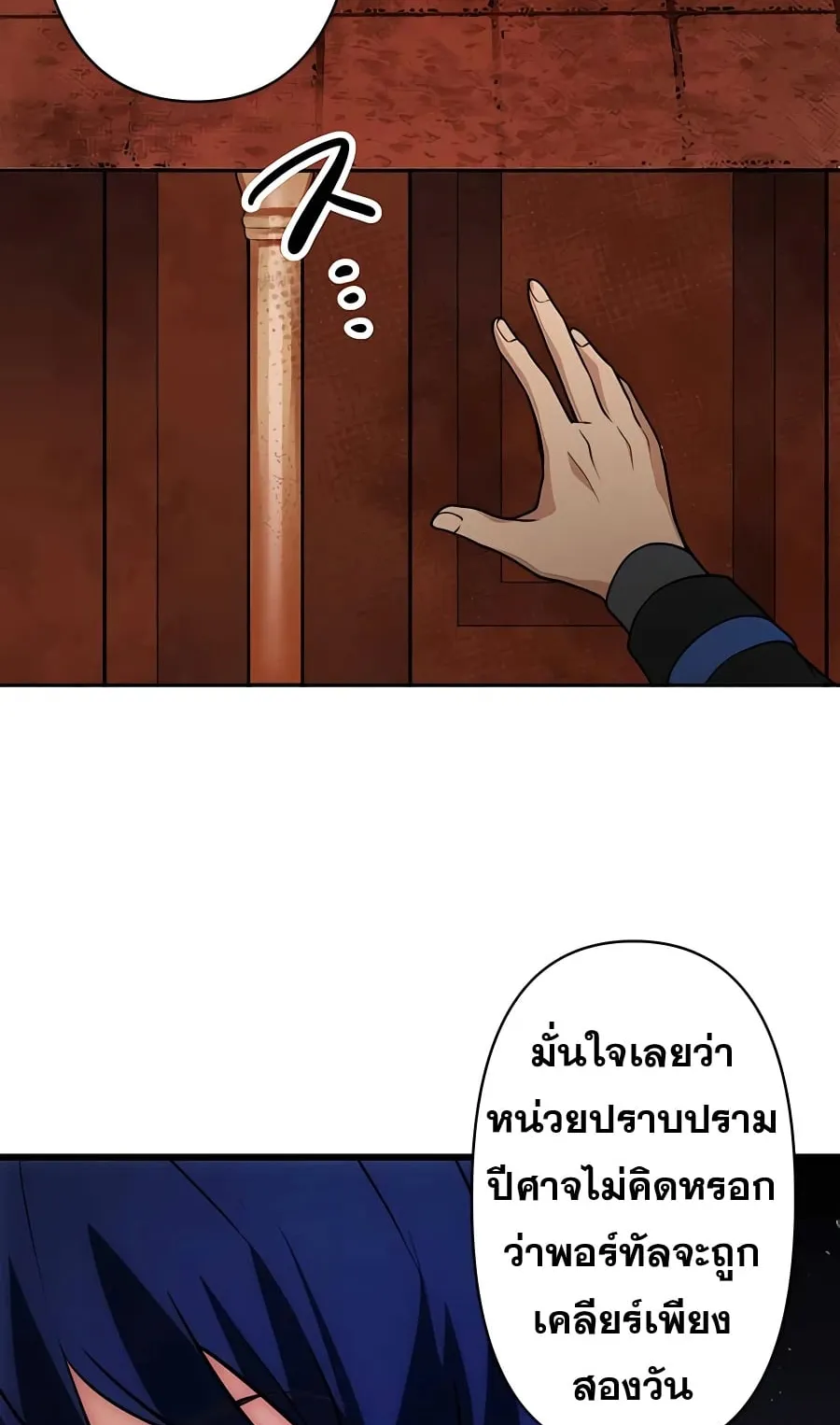 Hidden Class Gravity User ตอนที่ 10 หน้า 68