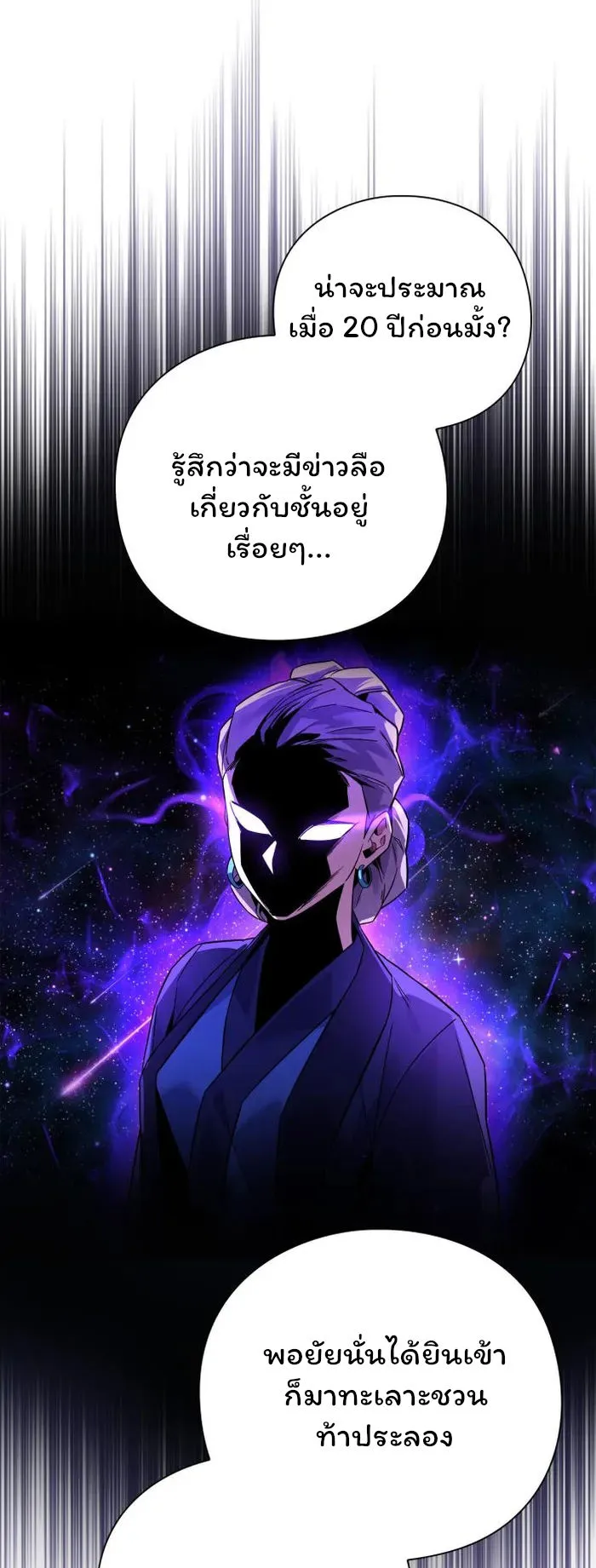 Night of the Ogre ตอนที่ 19 หน้า 46