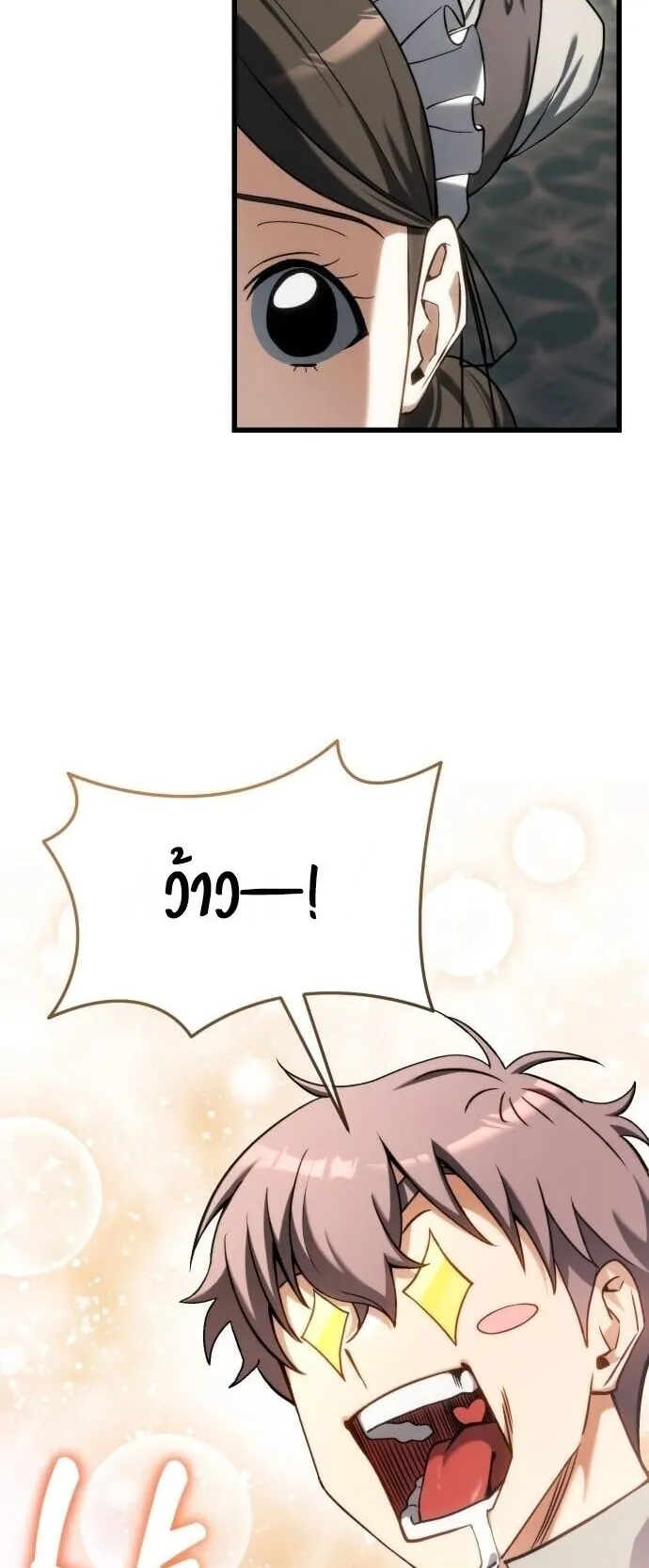 Feasting Lord in Another World ตอนที่ 1 หน้า 126