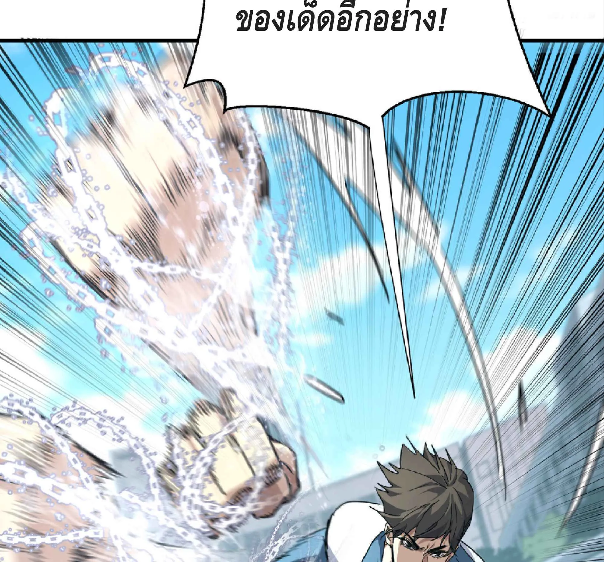 High Martial Arts: Sweeping Through Three Thousand ตอนที่ 11 หน้า 28