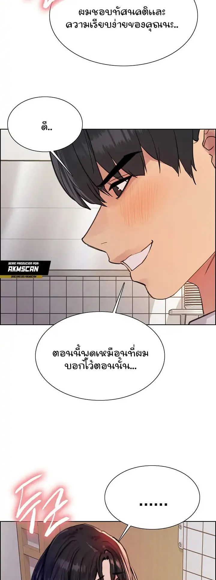 Sex-Stop Watch ตอนที่ 52 หน้า 4