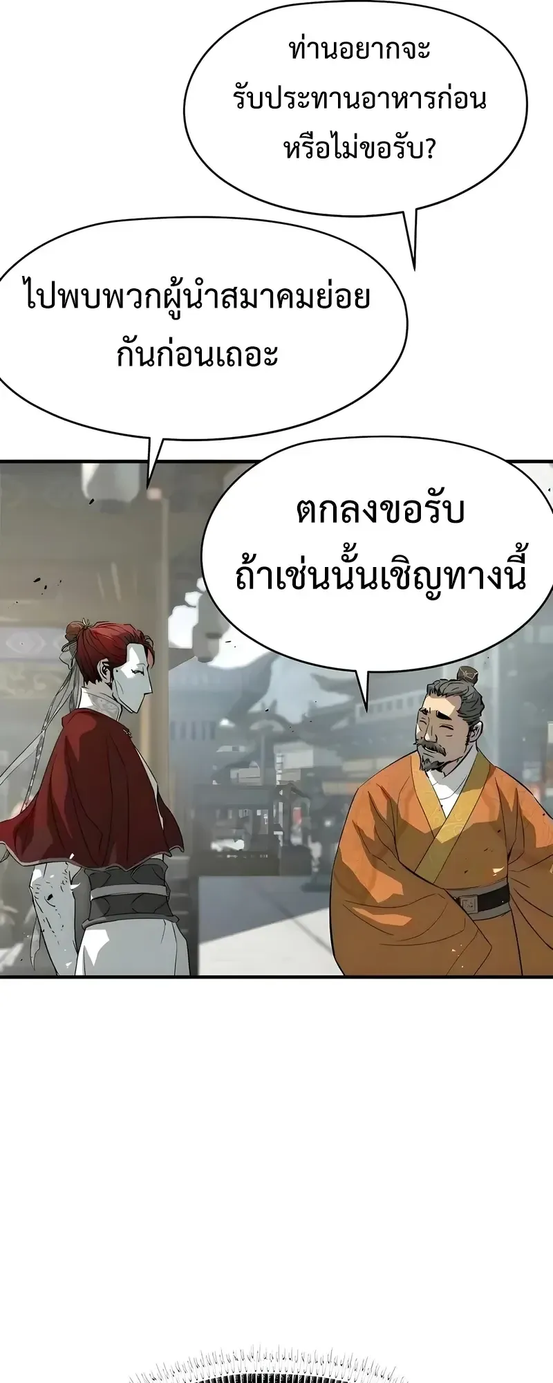 Absolute Regression ตอนที่ 109 หน้า 41