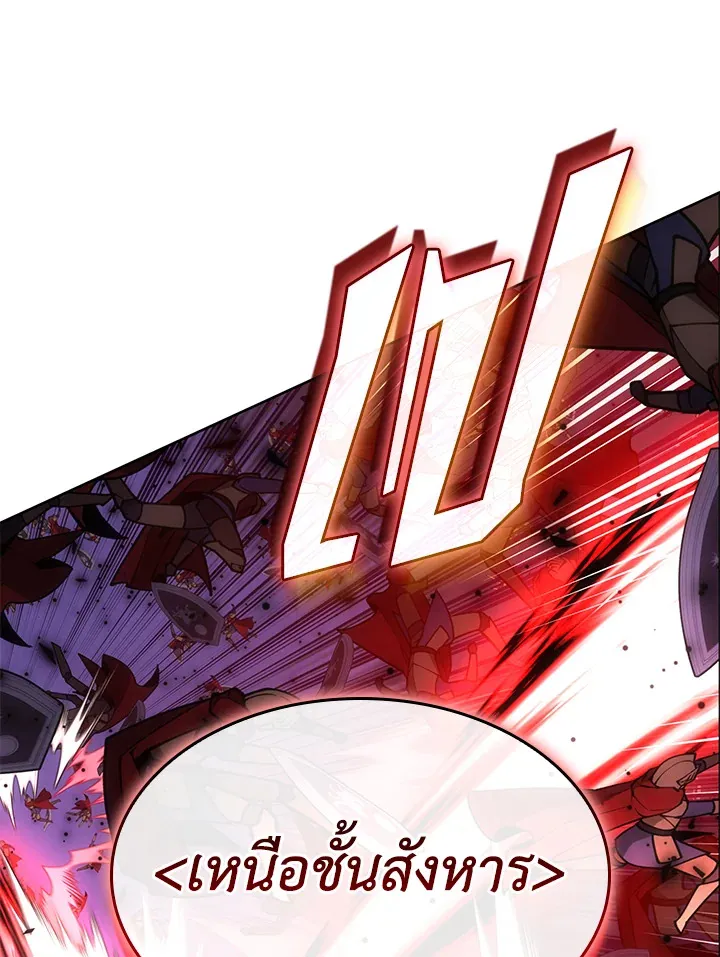 Overgeared ตอนที่ 274 หน้า 170
