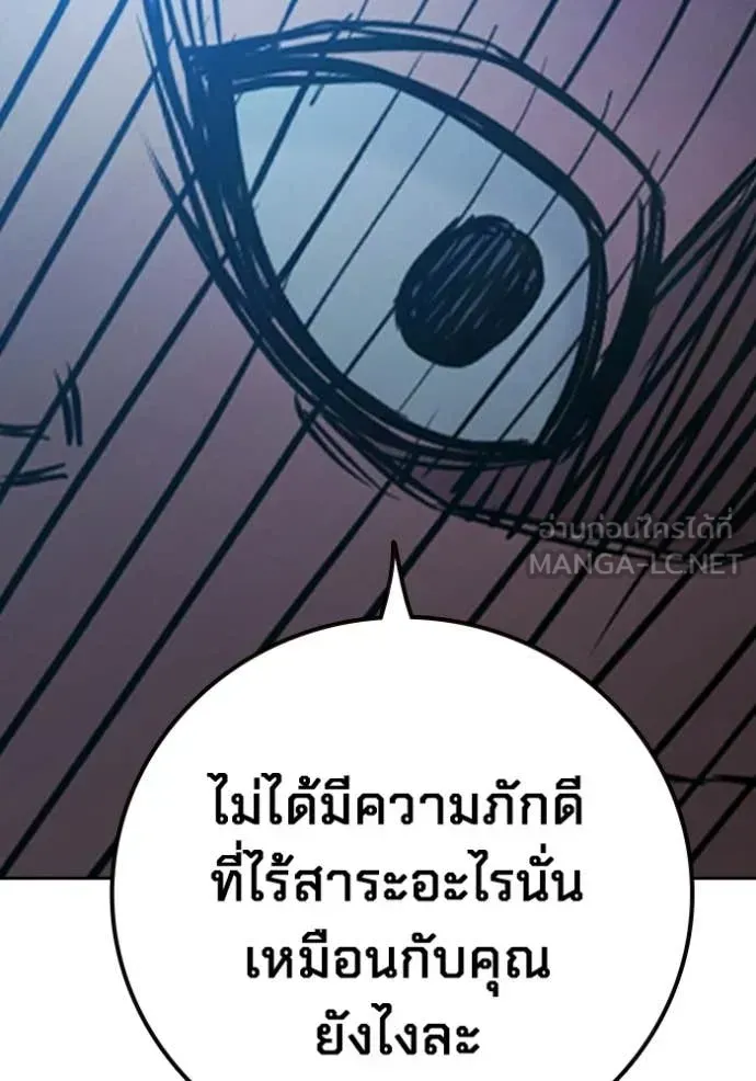 Juvenile Prison ตอนที่ 74 หน้า 92