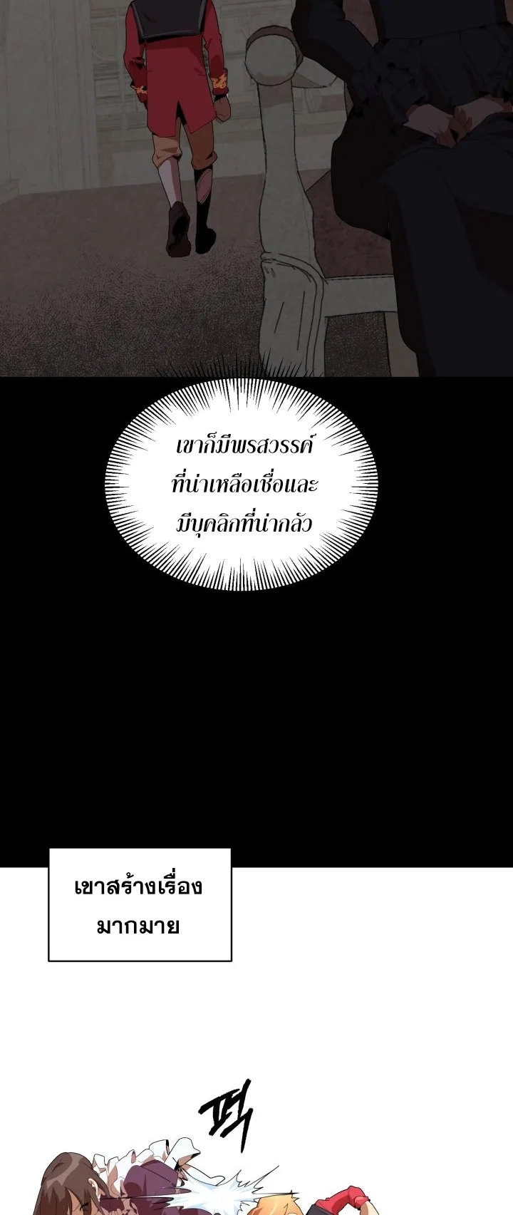 The Youngest Son of a Magician ตอนที่ 1 หน้า 40