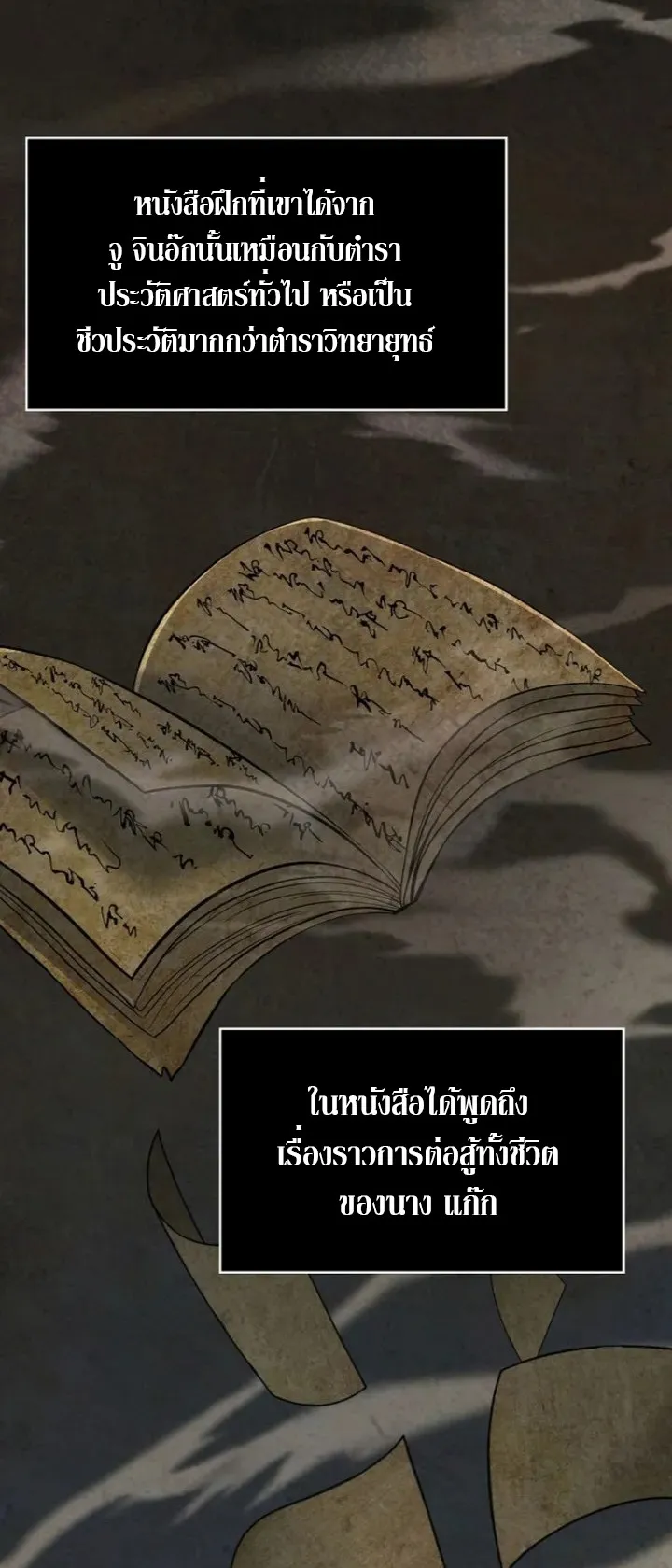 Island of Swords and Devils ตอนที่ 6 หน้า 42