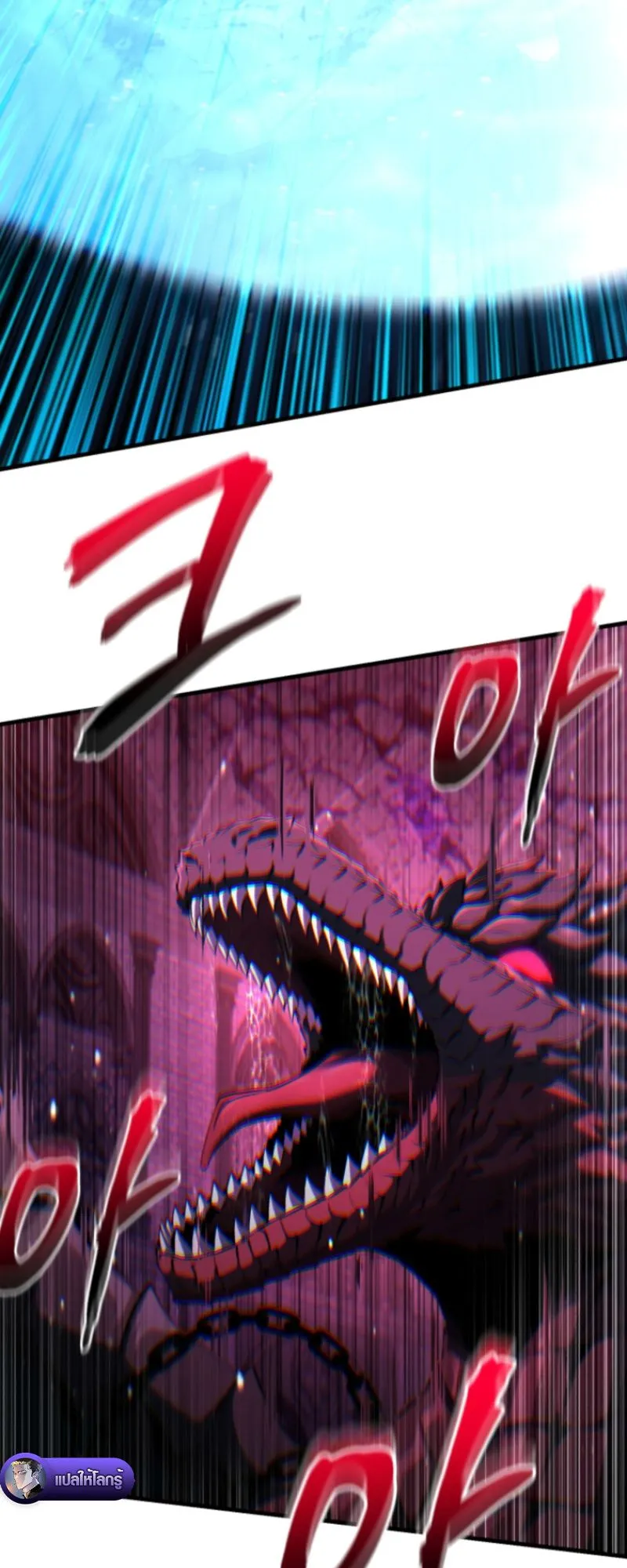 The Return of the Unrivaled Genius Ranker ตอนที่ 2 หน้า 24