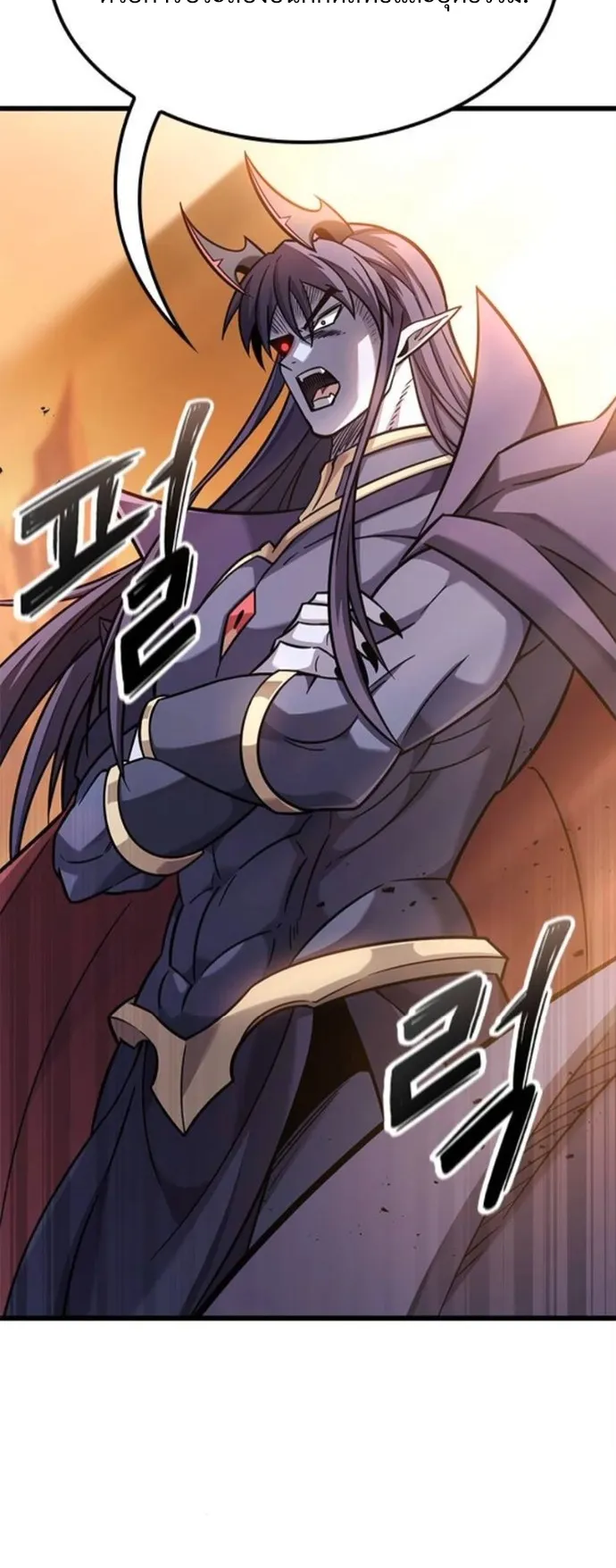 What a Bountiful Harvest, Demon Lord! ตอนที่ 39 หน้า 29