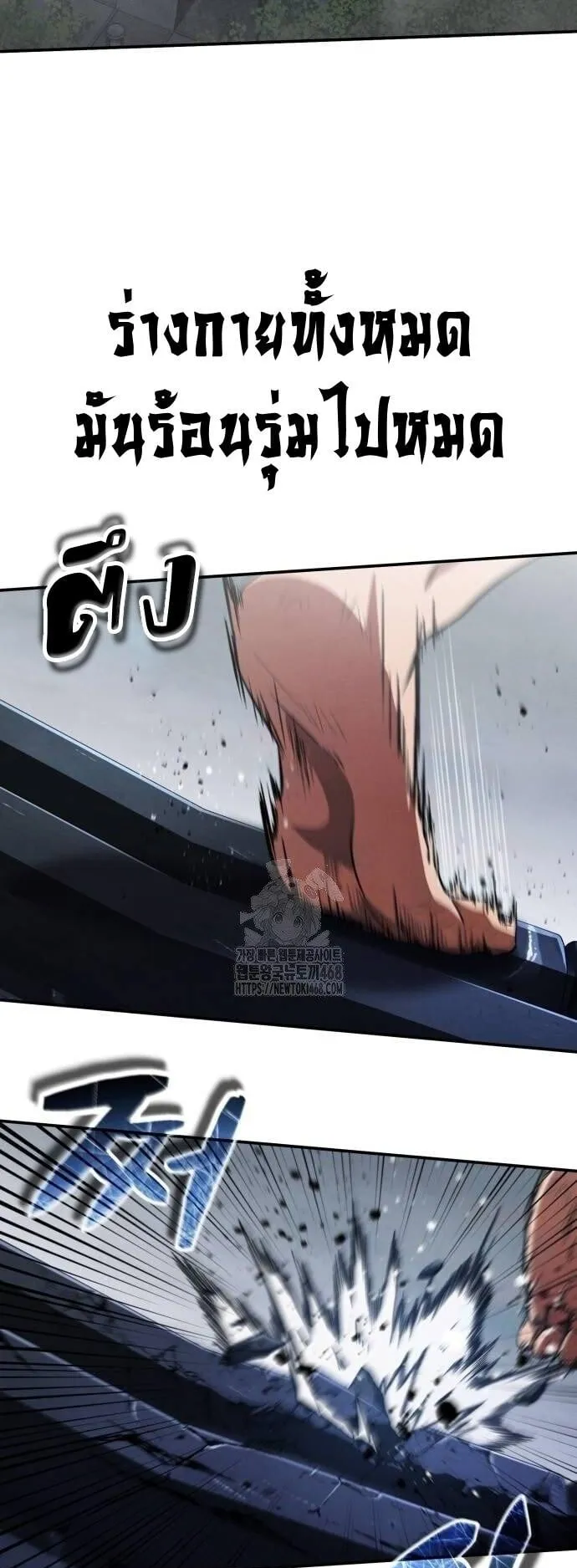 Reincarnation of the Fist King ตอนที่ 12 หน้า 9