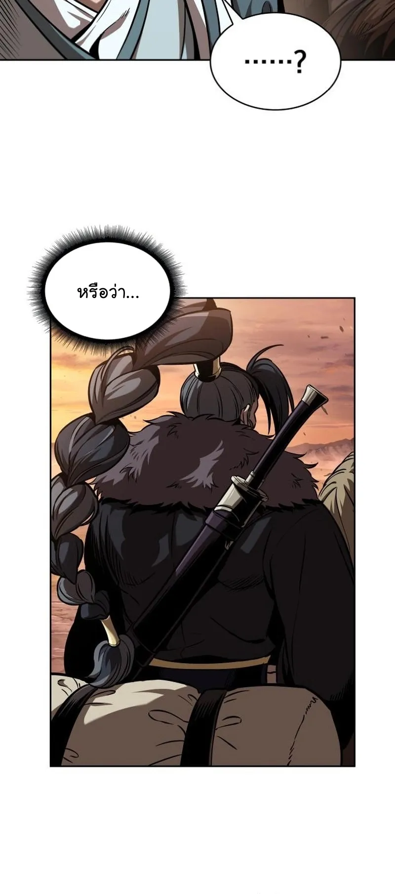 Nano Machine Chapter 248 หน้า 47