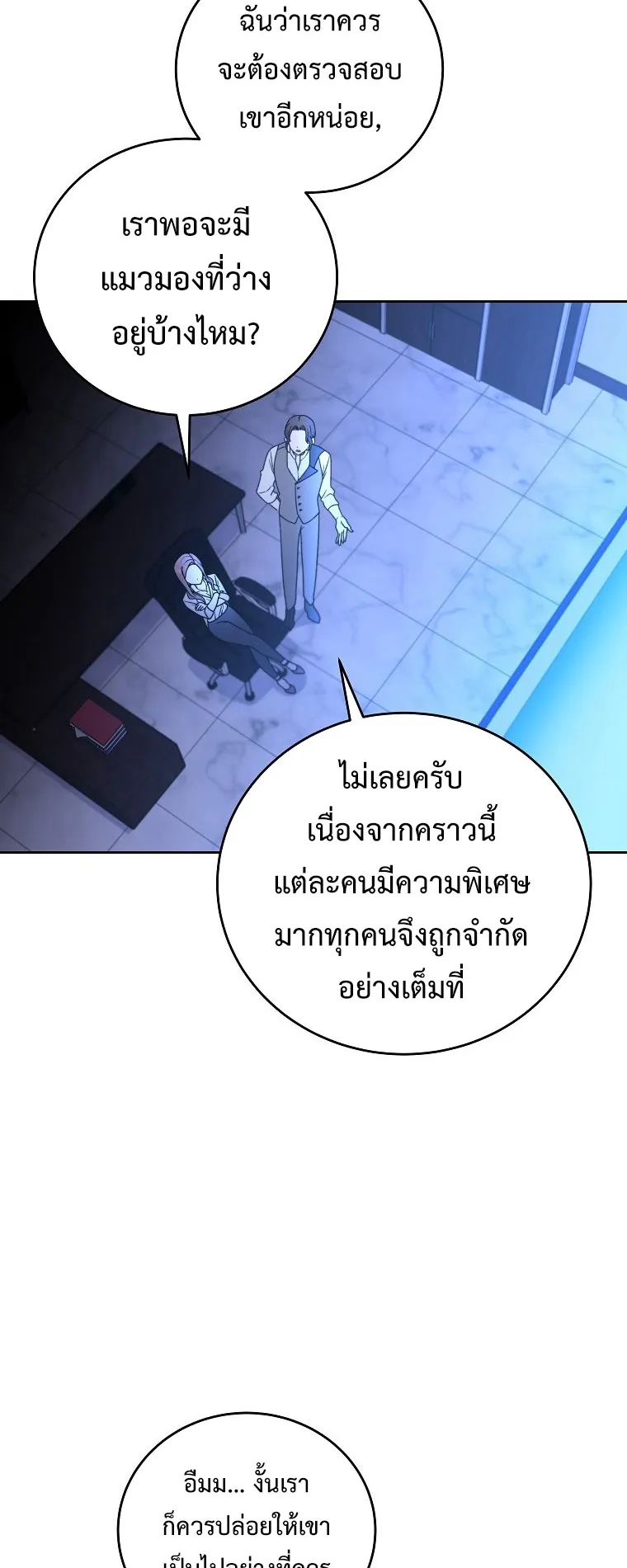 The Novel’s Extra (Remake) ตอนที่ 7 หน้า 62