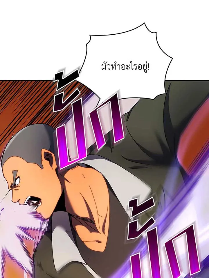 Necromancer Academy’s Genius Summoner Chapter 68 หน้า 11