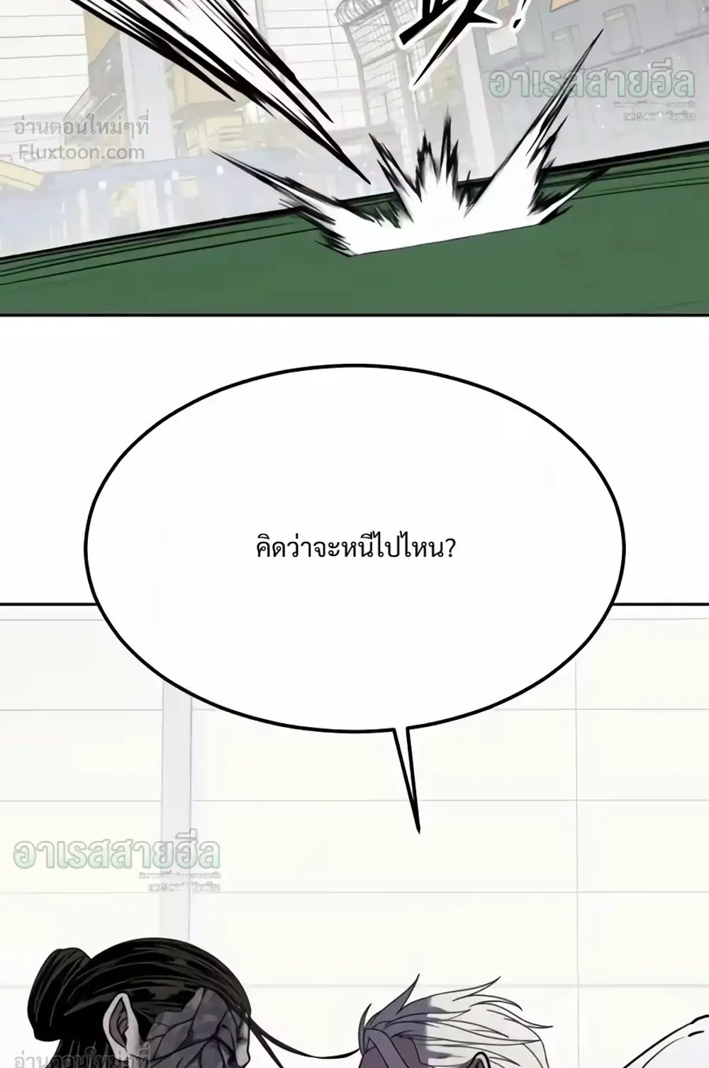 Resurrection Boy ตอนที่ 37 หน้า 72