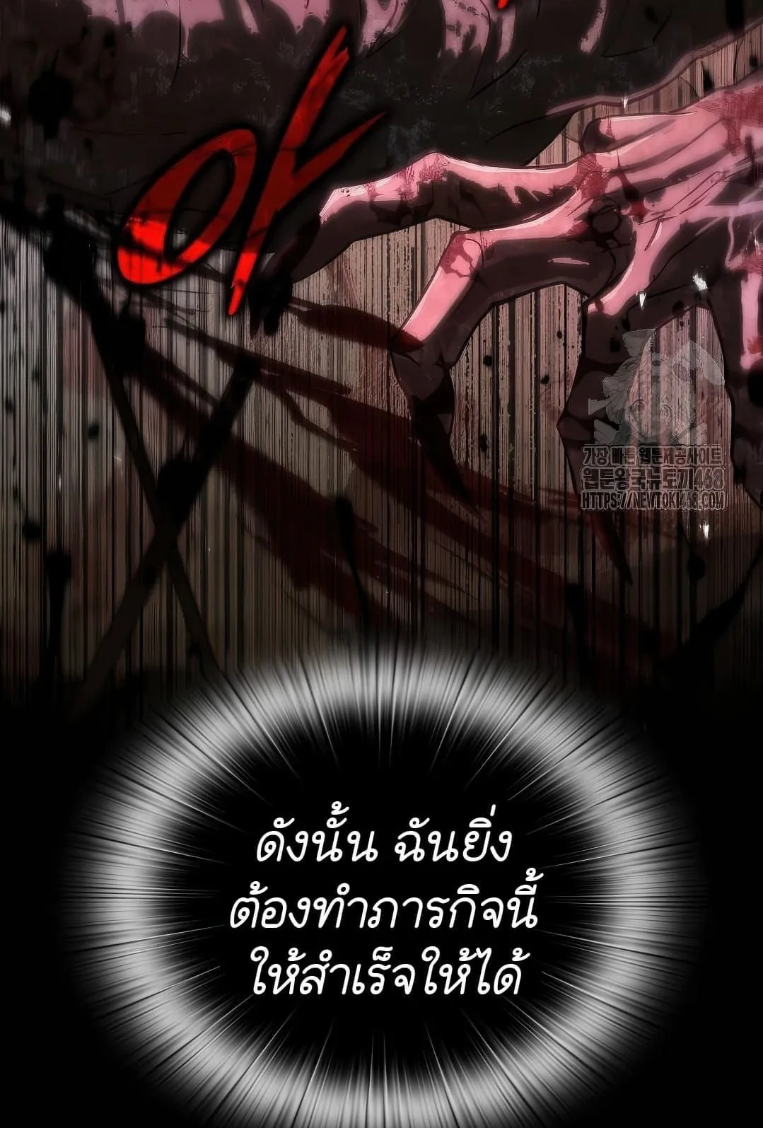 Shinsu Kindergarten ตอนที่ 19 หน้า 75