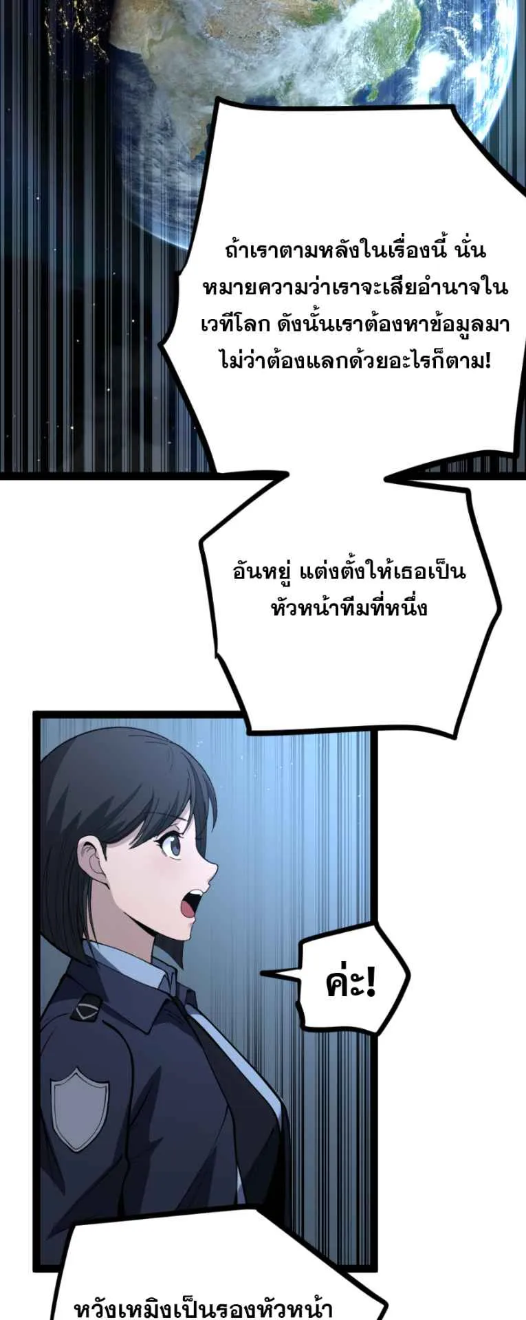God-level Assassin, I Am the Shadow ตอนที่ 6 หน้า 9
