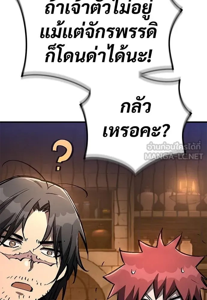 A Rogue Guard in a Medieval Fantasy ตอนที่ 27 หน้า 55