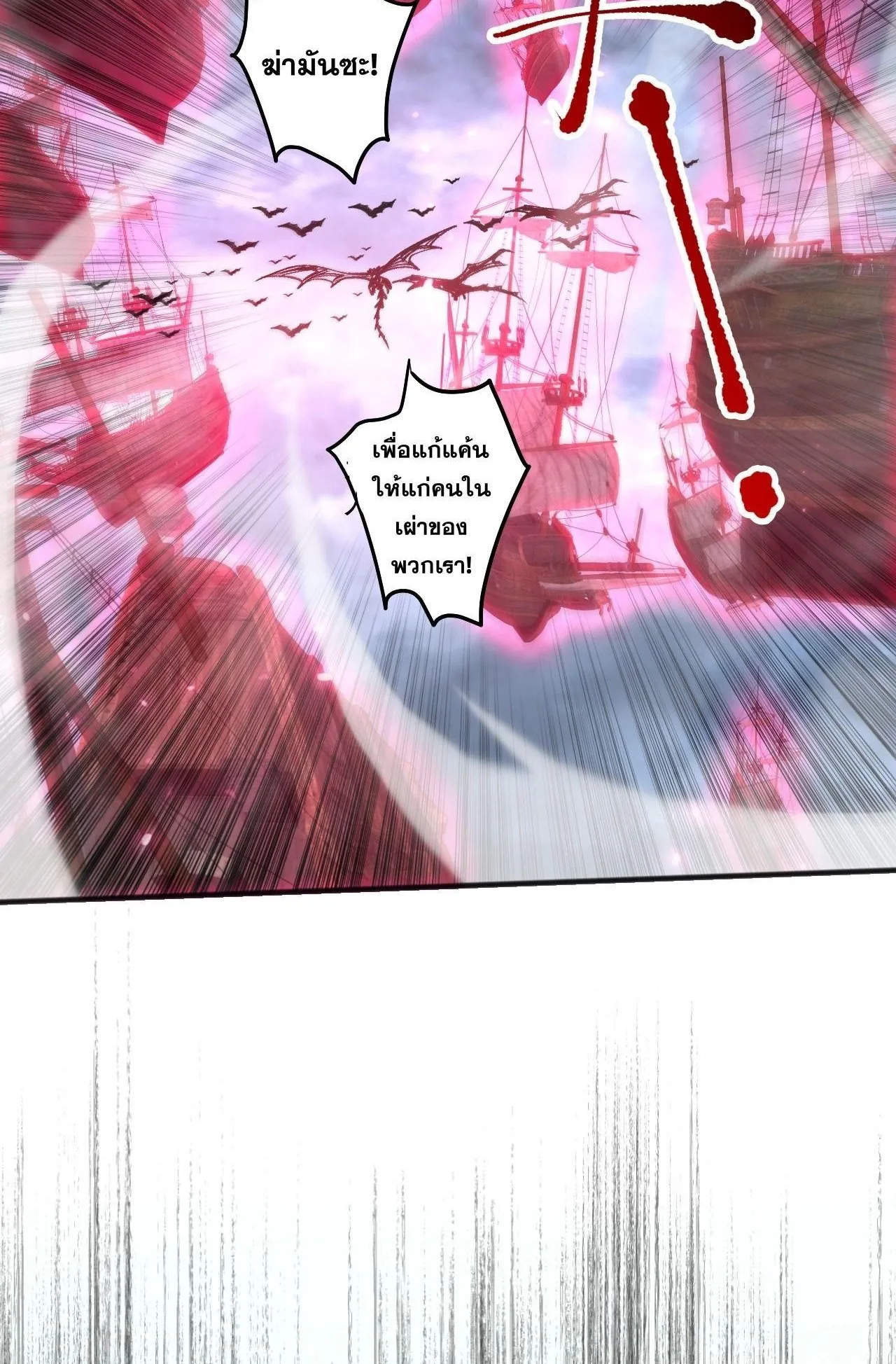 Disastrous Necromancer ตอนที่ 294 หน้า 46