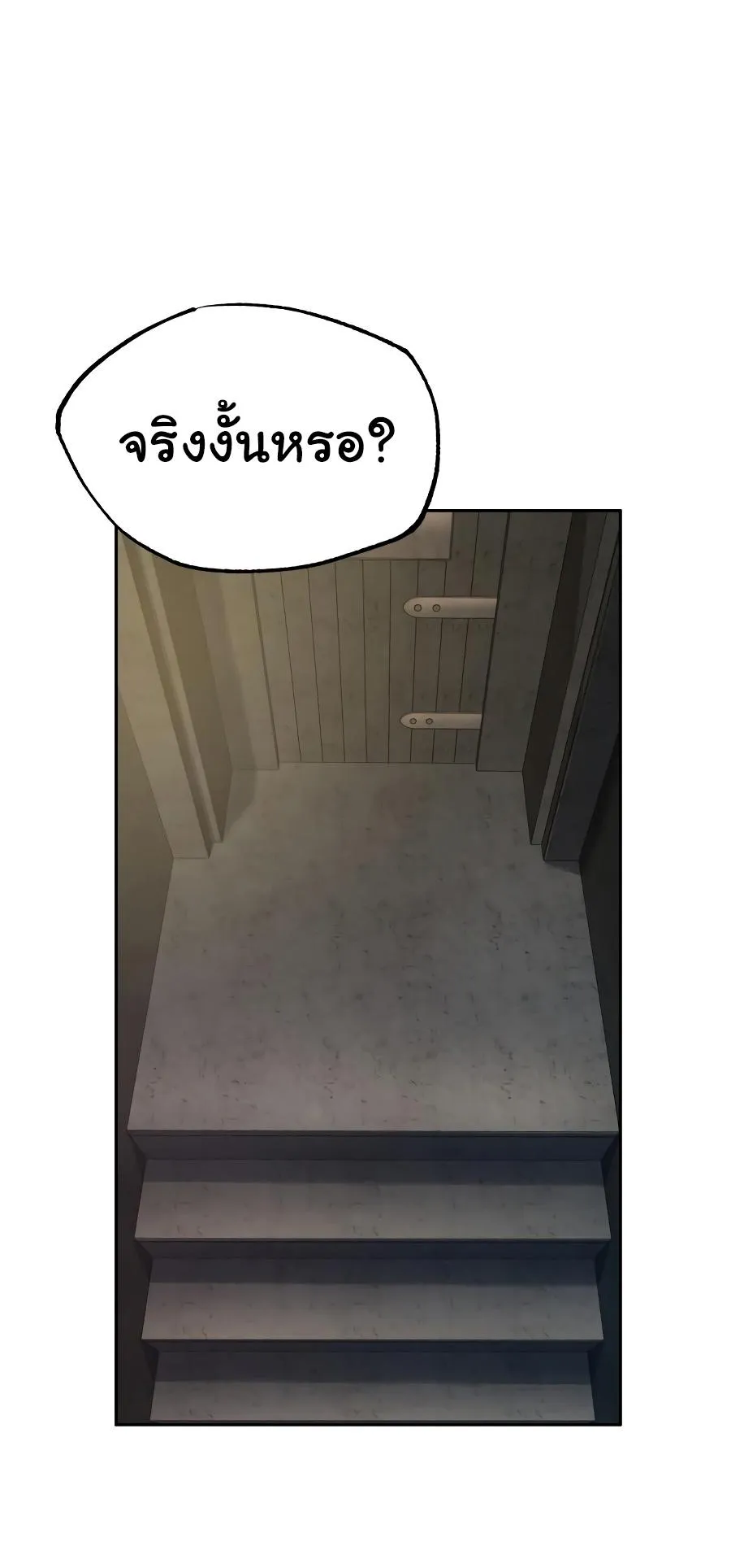 The Heavenly Demon Can’t Live a Normal Life ตอนที่ 5 หน้า 31