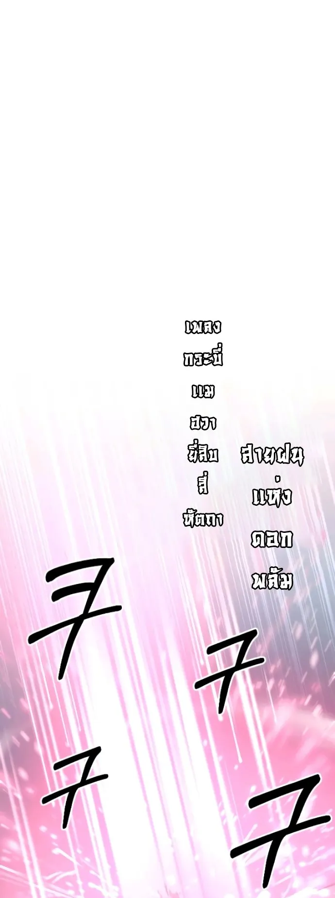 Return of the Flowery Mountain Sect ตอนที่ 13 หน้า 42