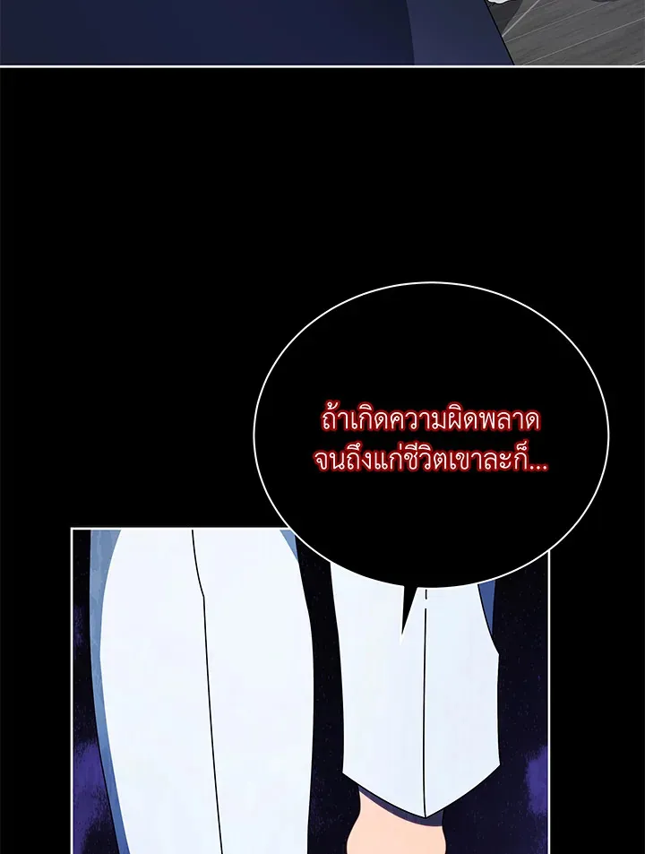Necromancer Academy’s Genius Summoner Chapter 58 หน้า 35