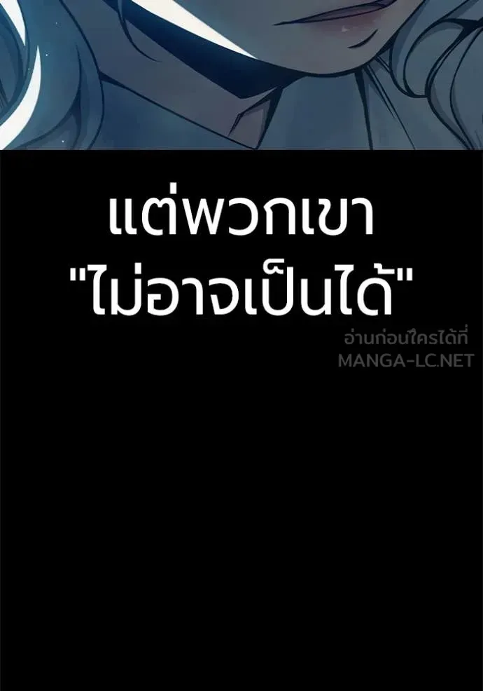 Juvenile Prison ตอนที่ 78 หน้า 179