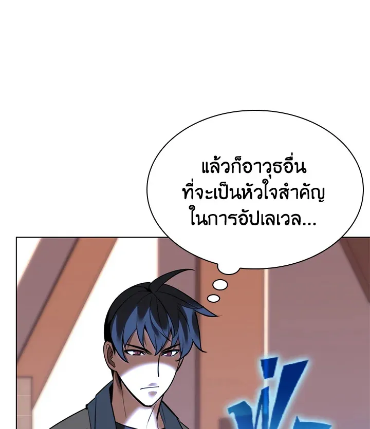 Overgeared ตอนที่ 170 หน้า 49