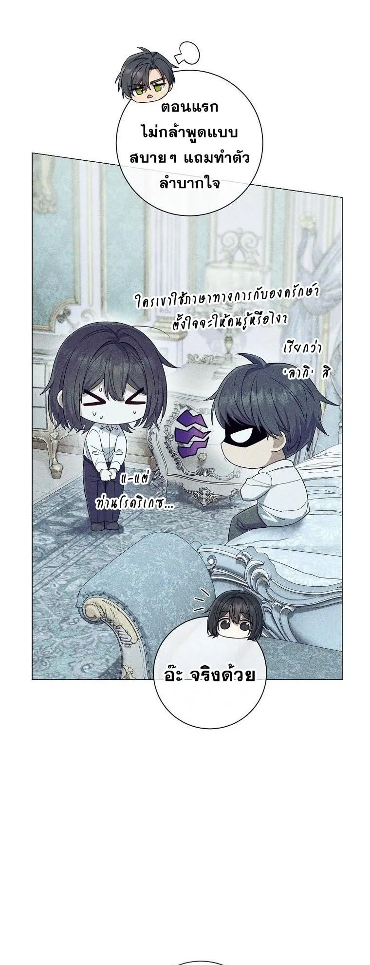 Magic Lord ตอนที่ 11 หน้า 49
