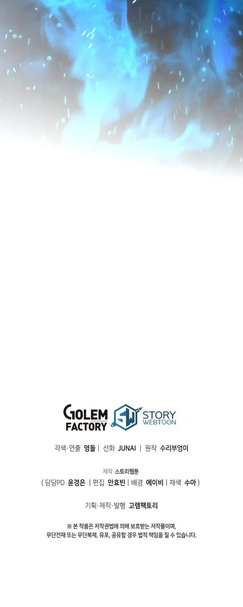 I Robbed the Storehouse of the God ตอนที่ 48 หน้า 69
