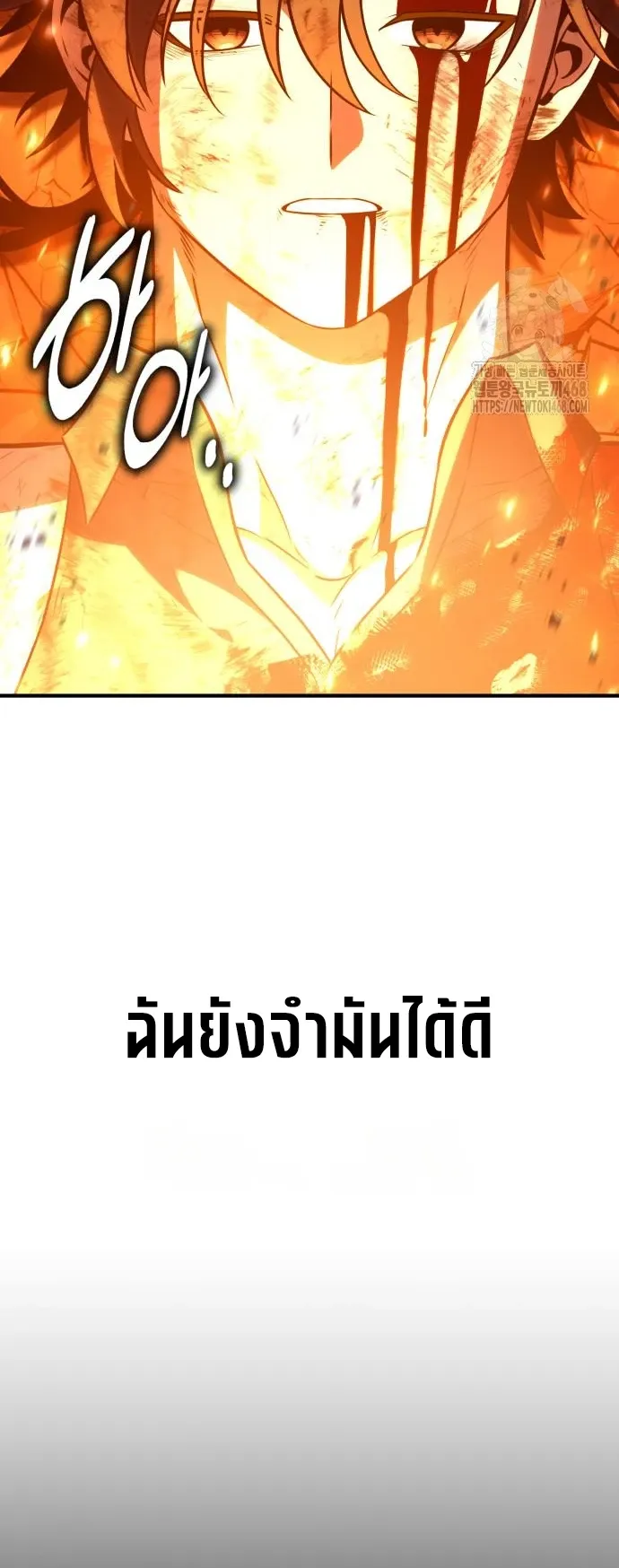 I Killed an Academy Player ตอนที่ 89 หน้า 48