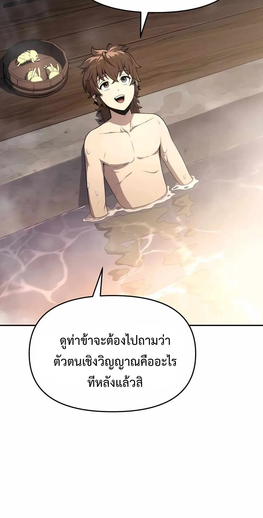 The Poison Master of Sacheon Tang Clan ตอนที่ 8 หน้า 54