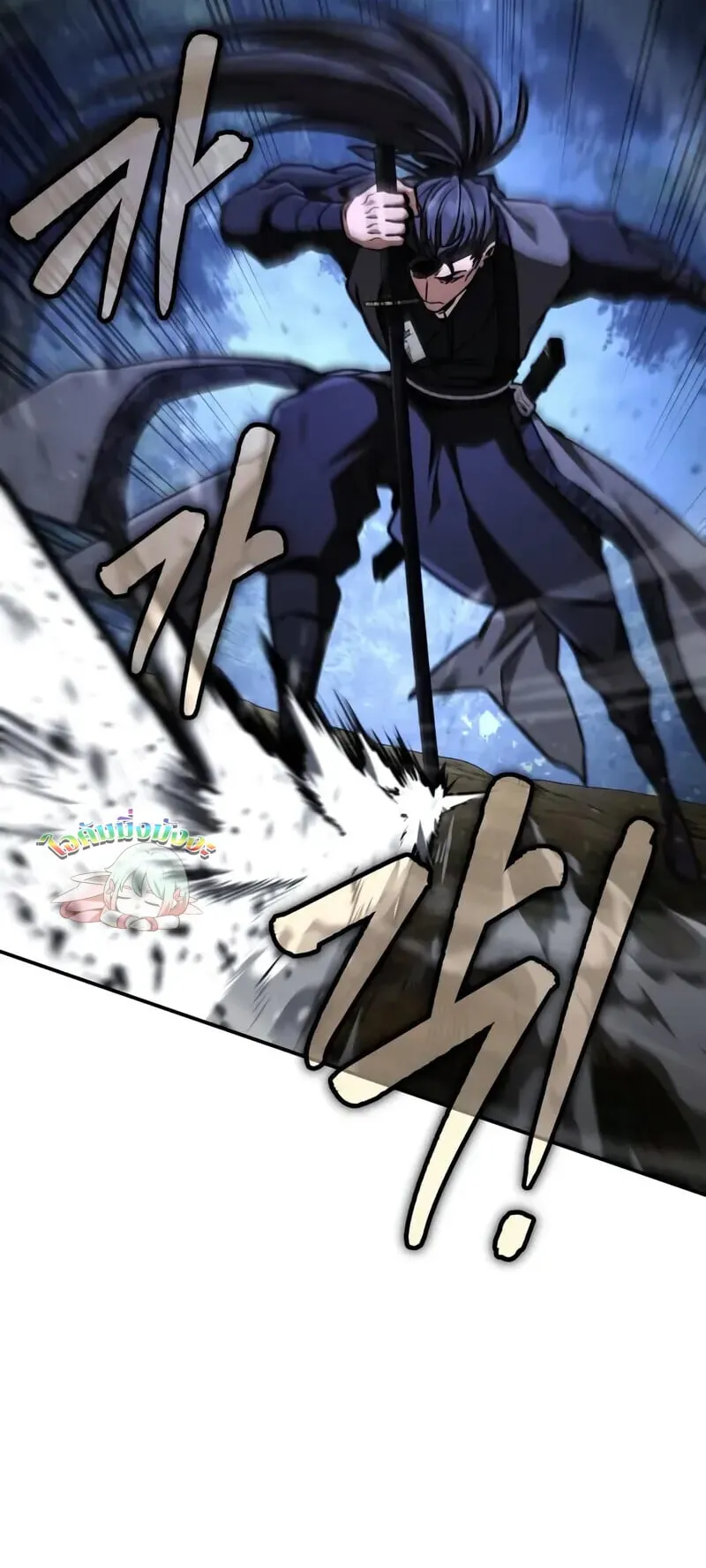 Reincarnation of the Fist King ตอนที่ 43 หน้า 38