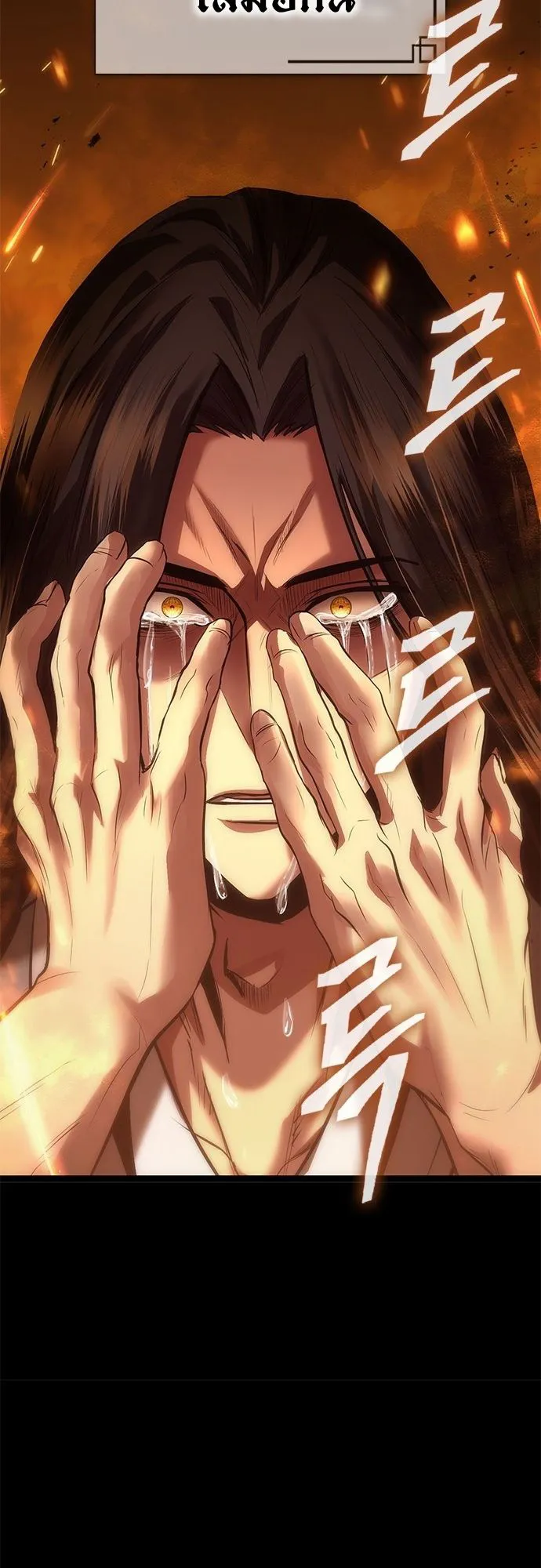 Regression of the Yong Clan Heir ตอนที่ 1 หน้า 44