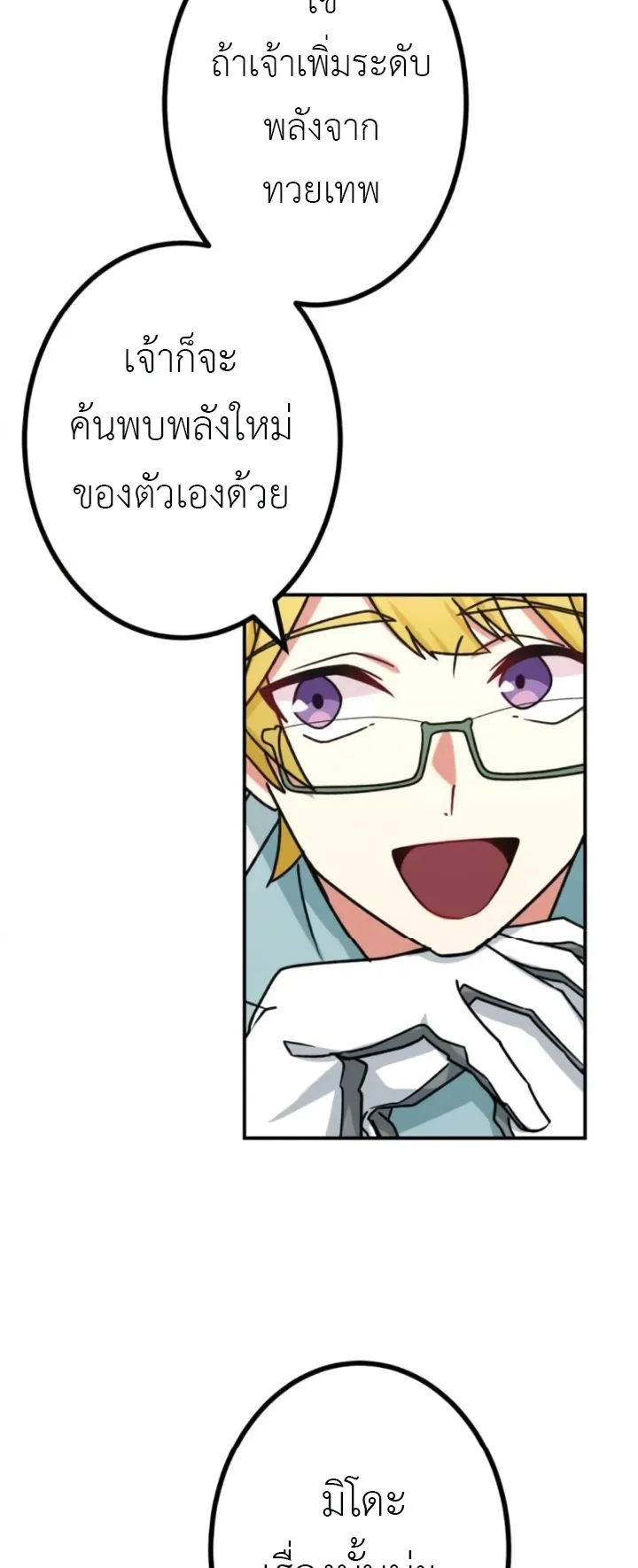 The Strongest Assassin Gets Transferred To Another World With His Whole Class ตอนที่ 9 หน้า 34