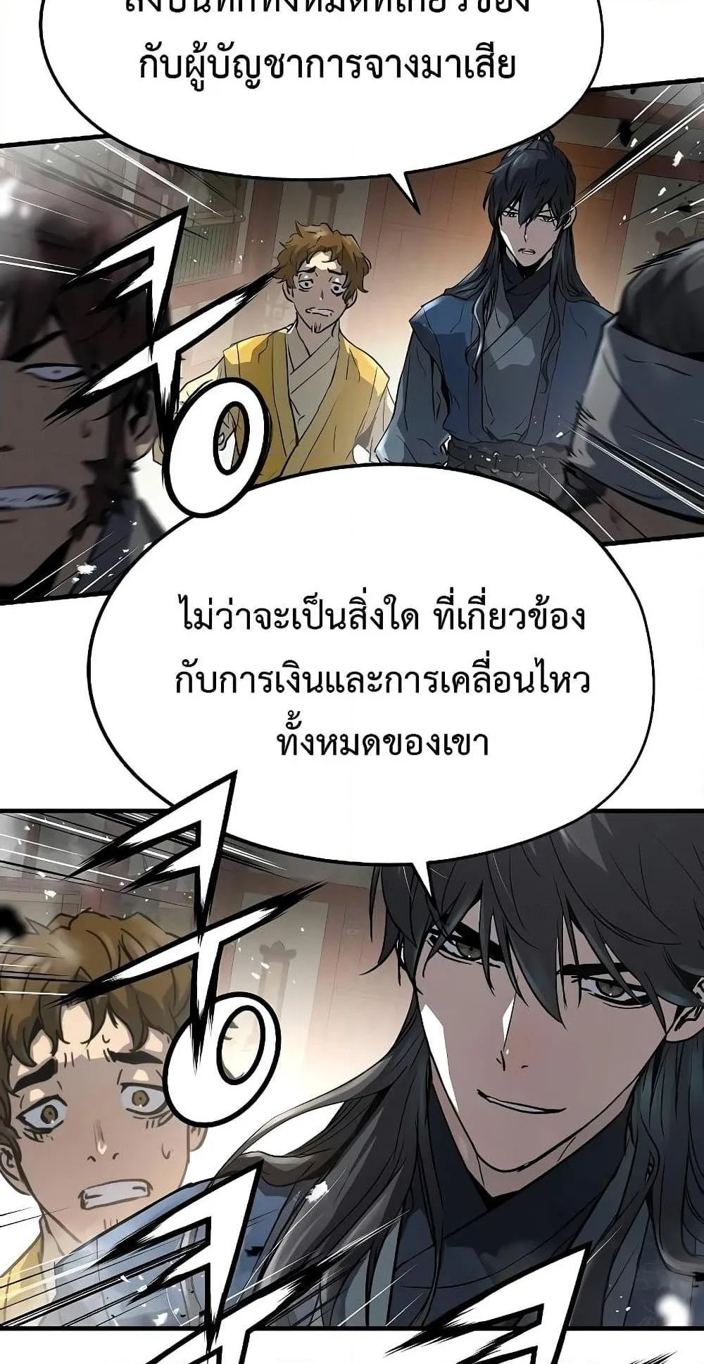 Absolute Regression ตอนที่ 12 หน้า 23