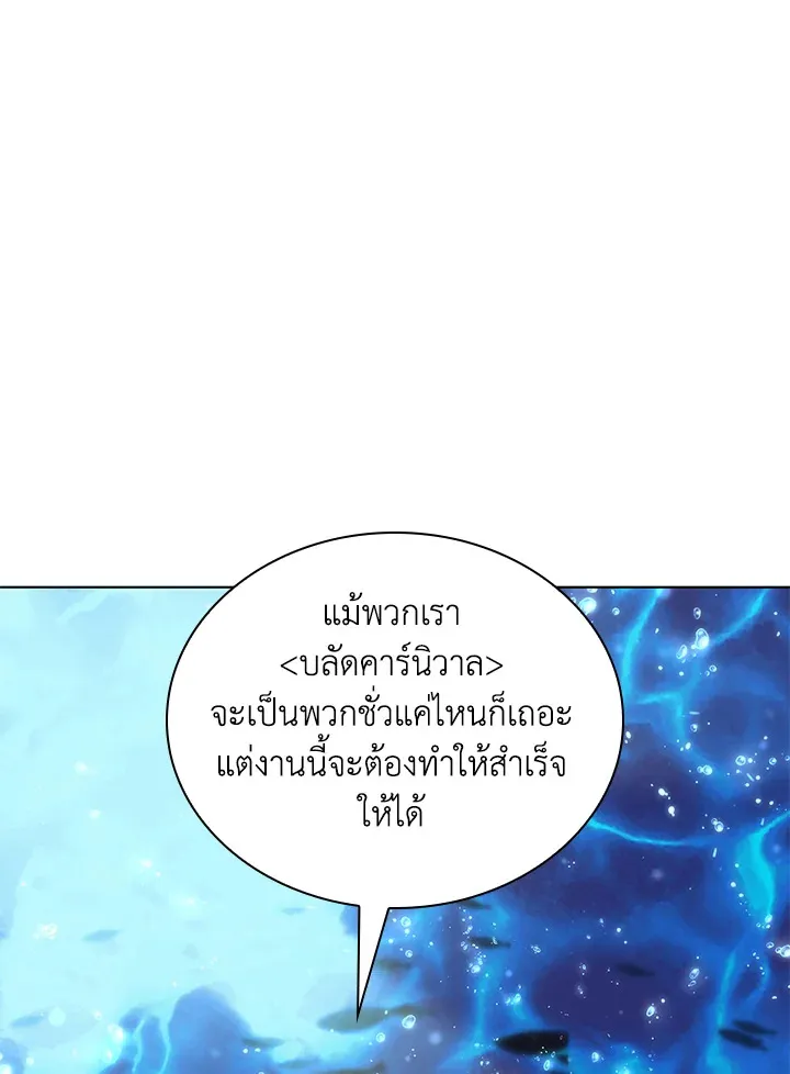 Overgeared ตอนที่ 229 หน้า 178