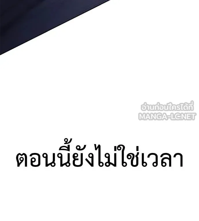 Red Shirt ตอนที่ 26 หน้า 44