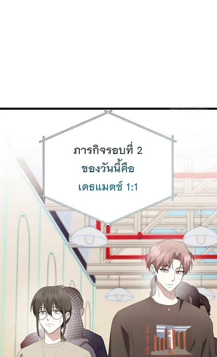 The Crazy Genius Composer Returns ตอนที่ 27 หน้า 73
