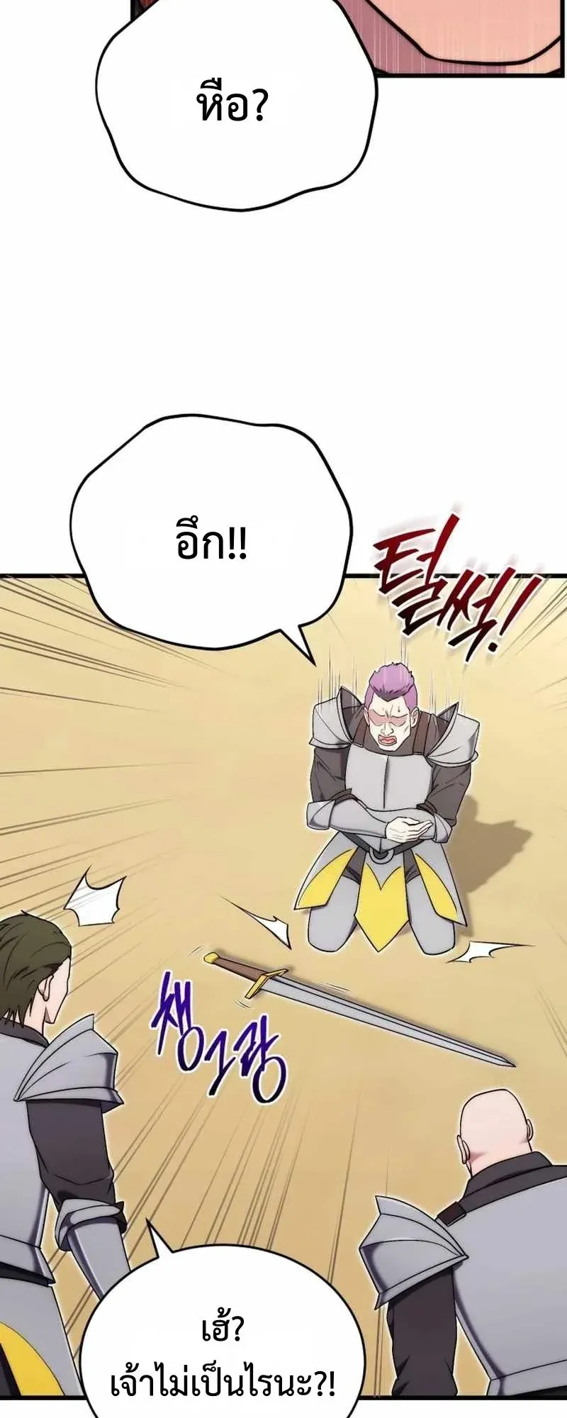 The Eldest Son of the Marquis House is a Martial Artist ตอนที่ 6 หน้า 44
