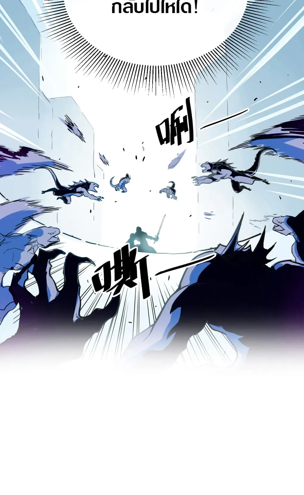 Rise From The Rubble ตอนที่ 1 หน้า 9