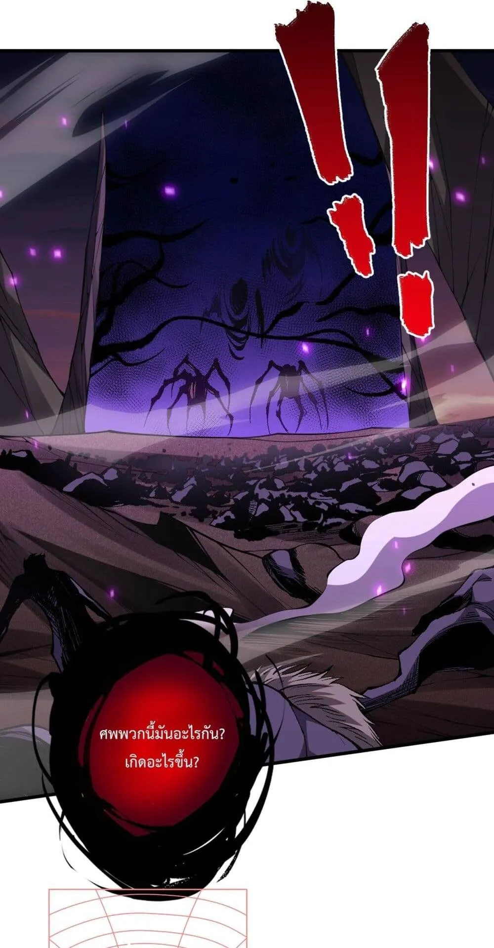Disastrous Necromancer ตอนที่ 63 หน้า 34