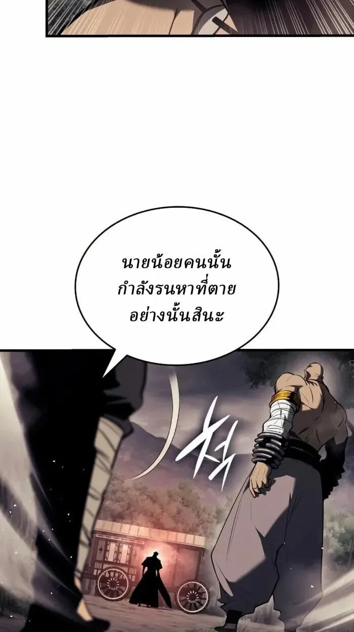 Rebirth of the Divine Demon ตอนที่ 14 หน้า 7
