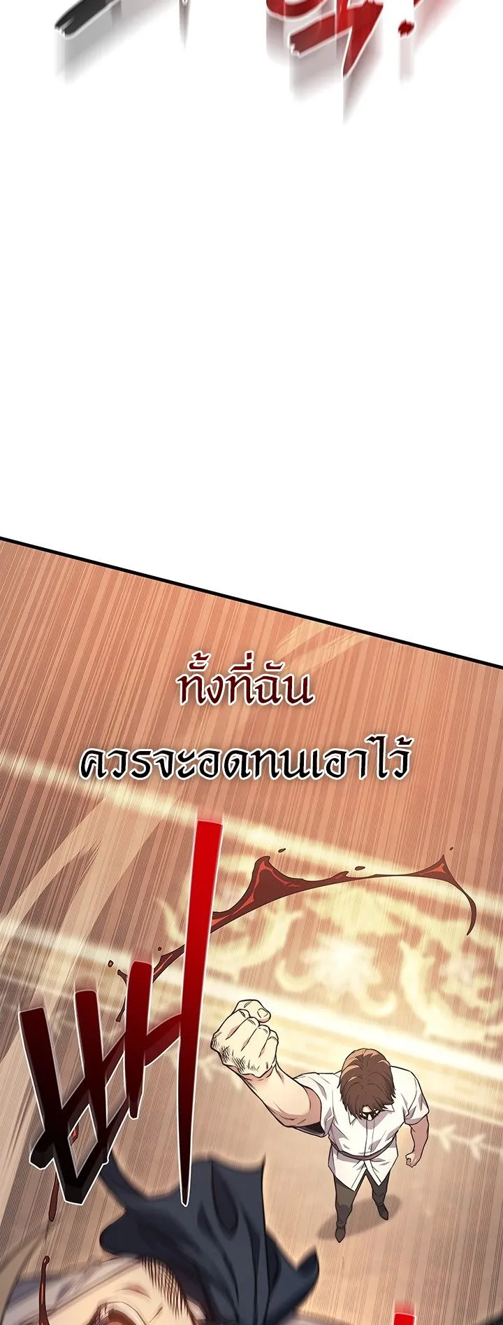 Return of the Apocalypse-Class Death Knight ตอนที่ 6 หน้า 68