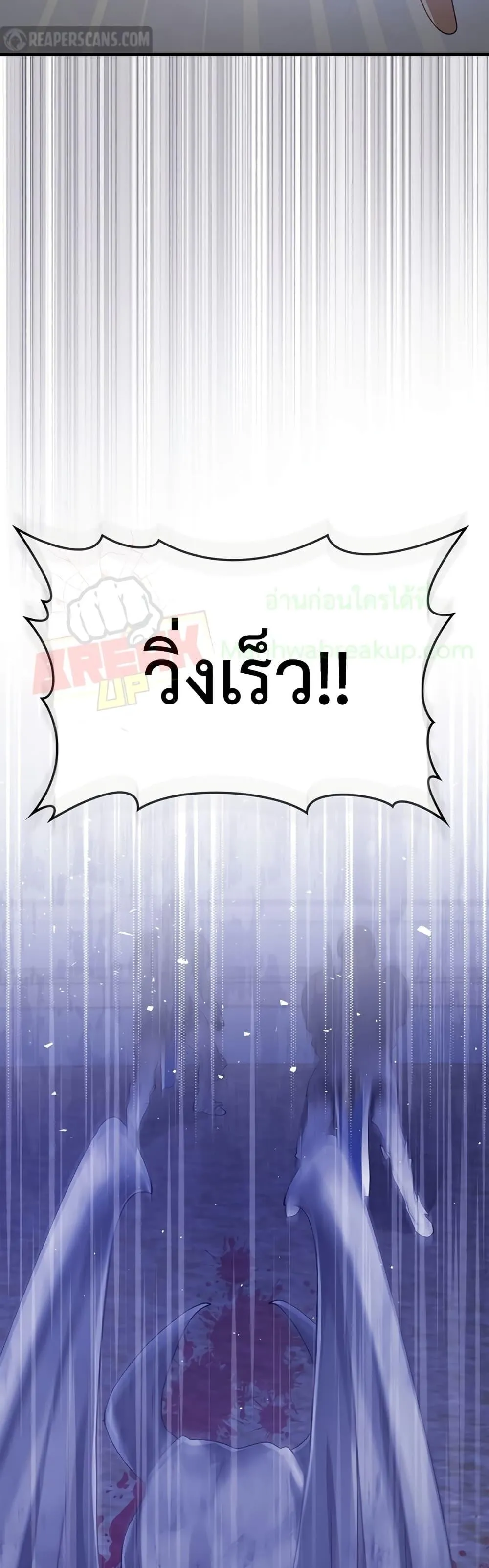 The Demon Prince Goes to the Academy ตอนที่ 6 หน้า 77