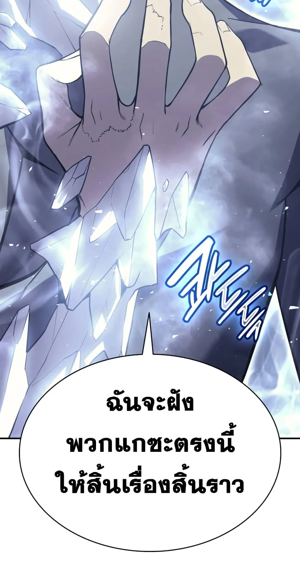The Return of the Disaster-Class Hero ตอนที่ 8 หน้า 25