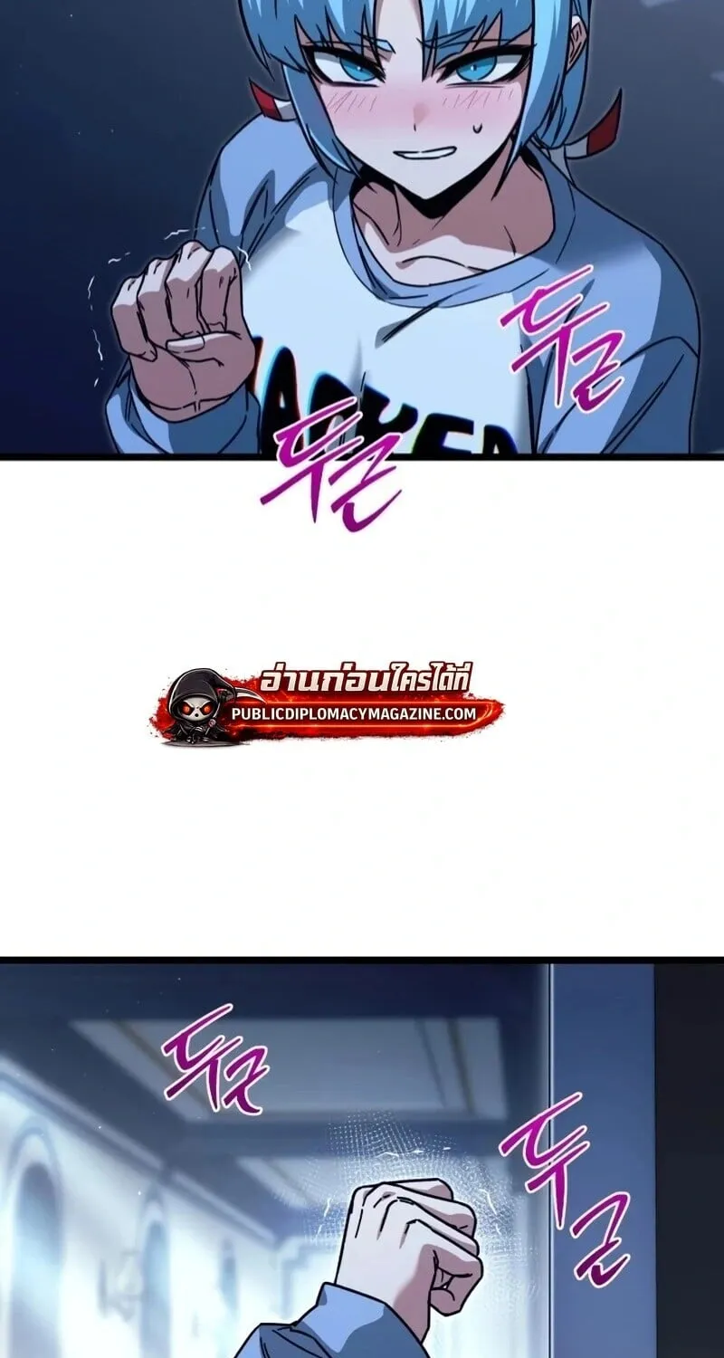 I Took Over The Academy With a Single Sashimi Knife ตอนที่ 76 หน้า 15