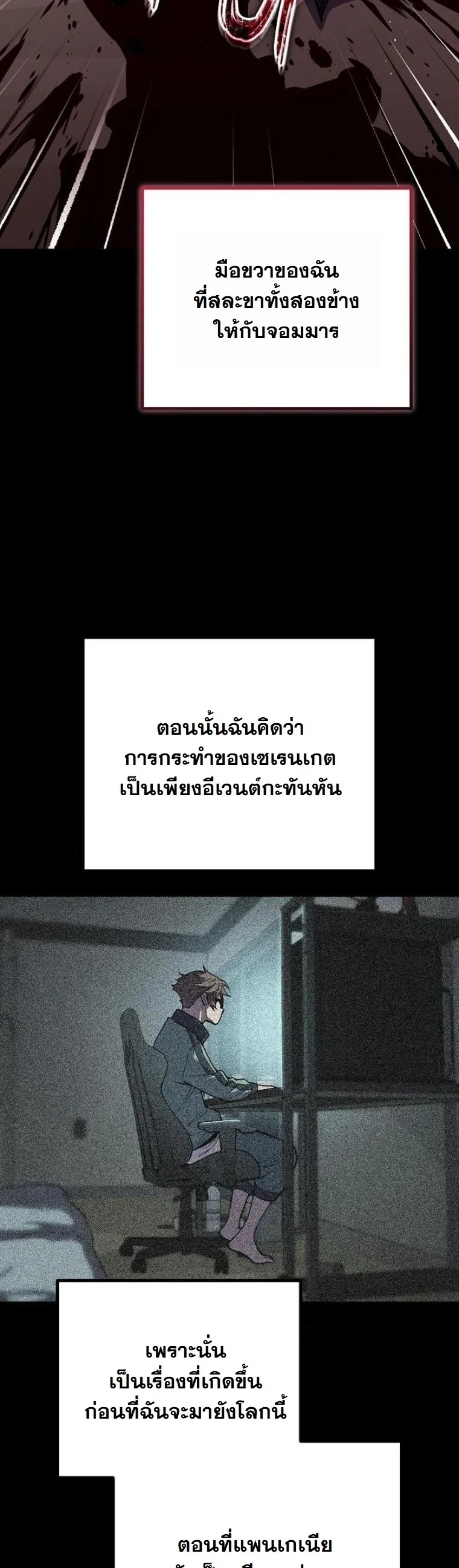 Starting With 13 Hidden Traits 13 ตอนที่ 8 หน้า 56