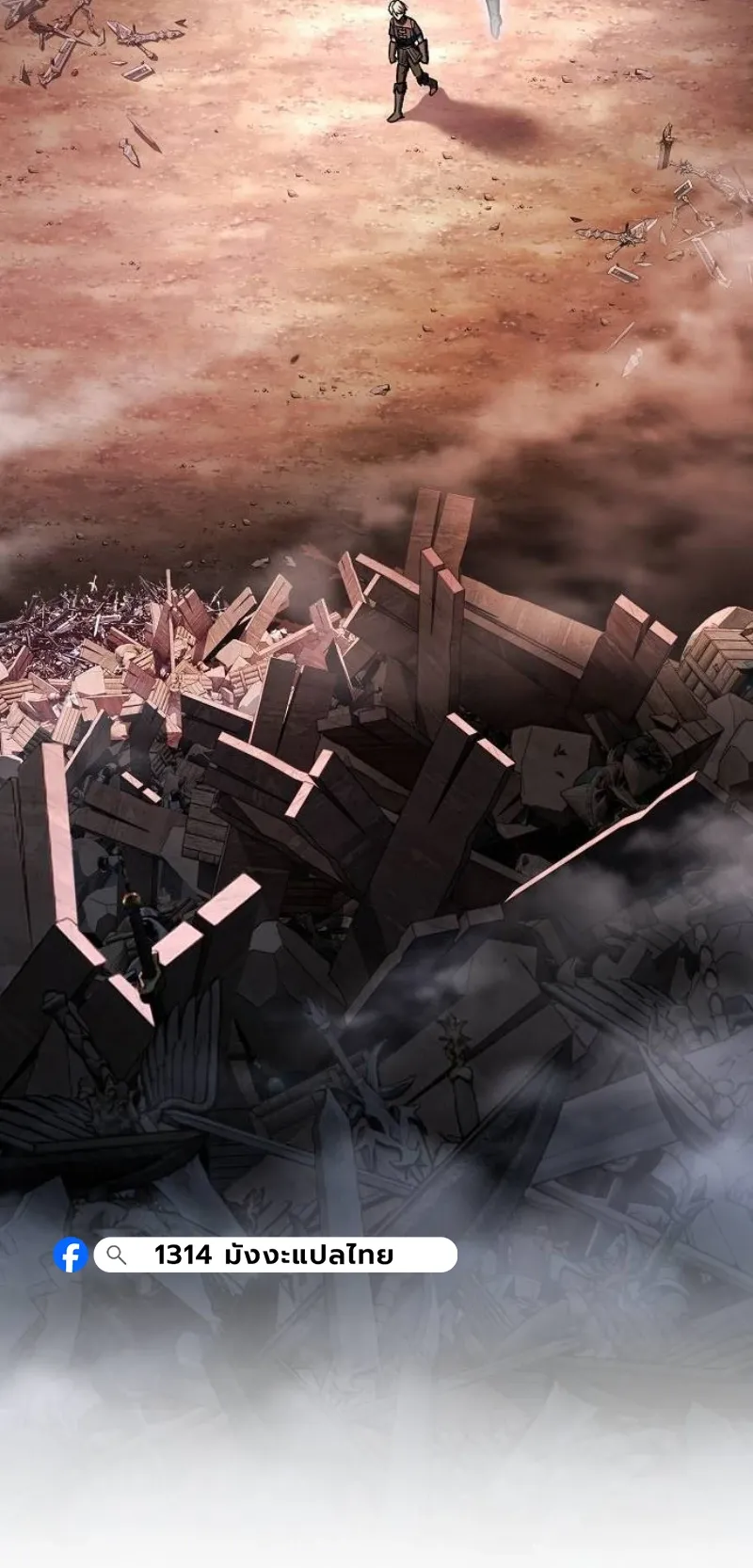 The Sword-Eating Swordmaster ตอนที่ 4 หน้า 40