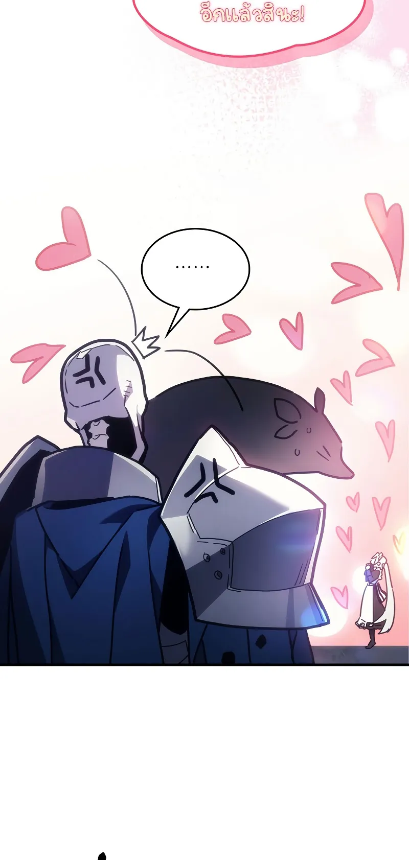 Mr Devourer Please Act Like a Final Boss ตอนที่ 0 หน้า 59